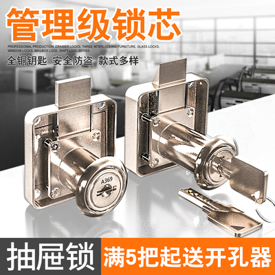 抽屉锁文件柜锁具大全万能更衣室