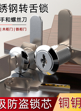 C级防盗文件柜锁铁皮柜锁双开门更衣柜锁抽屉锁不锈钢转舌柜锁芯