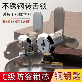 C级防盗文件柜锁铁皮柜锁双开门更衣柜锁抽屉锁不锈钢转舌柜锁芯