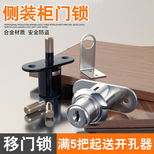 上翻门梳妆柜侧装 锁镜柜锁 锁移门顶锁办公桌趟门锁连体抽屉柜侧装