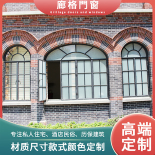 复古格子窗上海老钢窗别墅法式钢窗定制老上海钢窗拱形门窗洋房