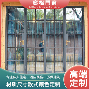 廊格 | 高端定制外开上海法式复古钢门窗 拱形门窗老洋房别墅