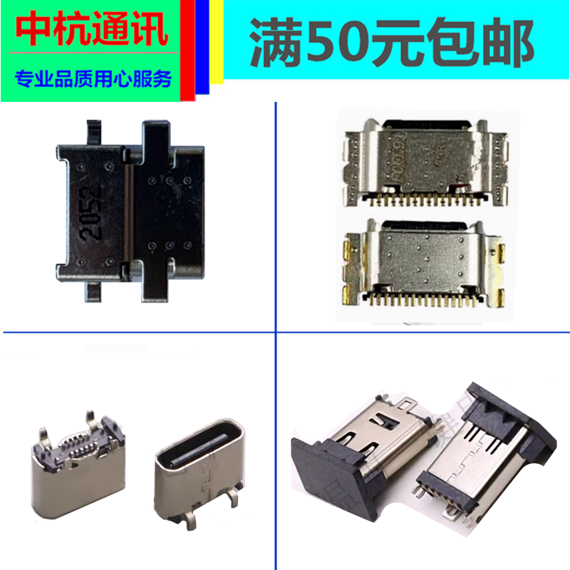 平板电脑XPad2 Pro/TALIH-PD2尾插type-c XPad2ProMAX充电接口