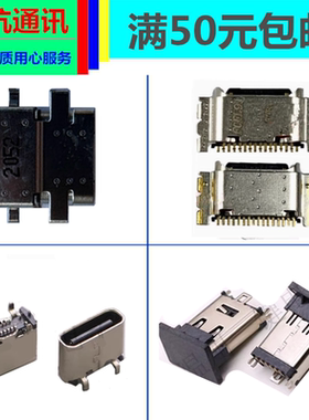 乐旭A3556 S56 PRO X1 L1PRO 无笛oodiC1 C2 音乐师t97充电口尾插