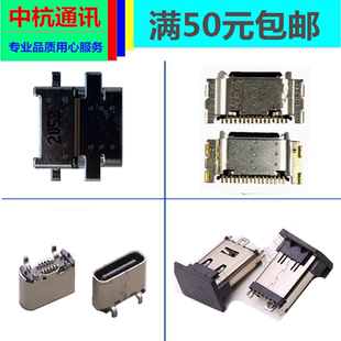 适用松鼠Ai平板电脑s20尾插 9463a充电口type-c