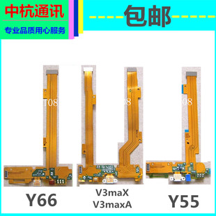适用于VIVO步步高 Y66 A L尾插排线小板送话器mic