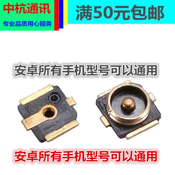 红米 k40 k30小米13 9 8SE note10 11c 12射频线插口天线信号座子