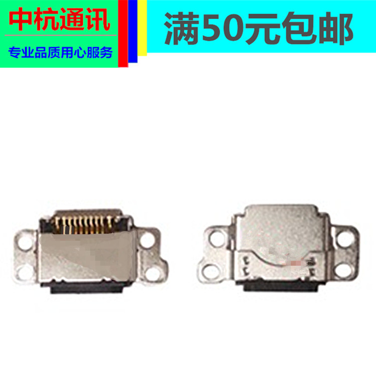 适用于ipodtouch6尾插充电接口