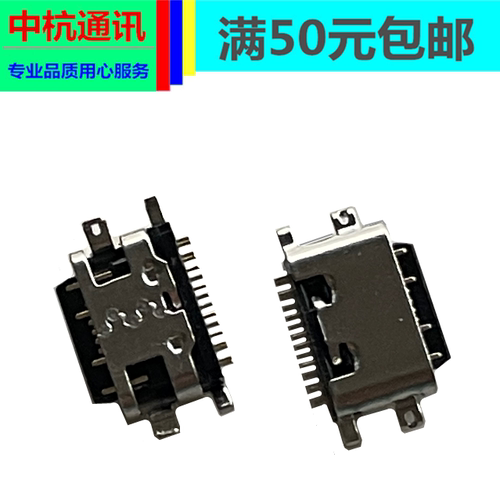 LeBest 百事乐L202306 尾插 L23pro typec充电接口