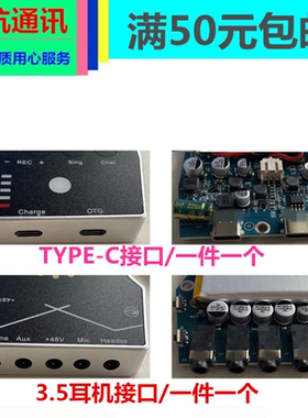 LCKb so8声卡充电接口3.5耳机插口 charge otG typec尾插维修按键