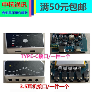 otG charge typec尾插维修按键 so8声卡充电接口3.5耳机插口 LCKb