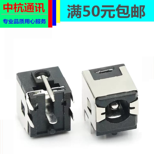 海兰 G40 G40plus GL40 神画V4 一体机电脑 电源接口 DC充电头
