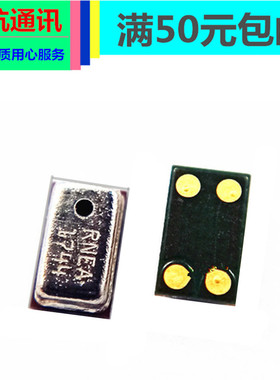 适用 360se手表话筒 小寻儿童电话手表 彩屏版 MTSB03XUN送话器