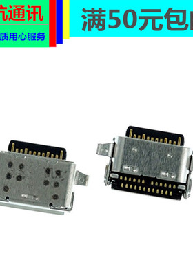 适用华为HN HLY HBB HBL WRT-W19R W29L TYPE-C充电口电源接口头