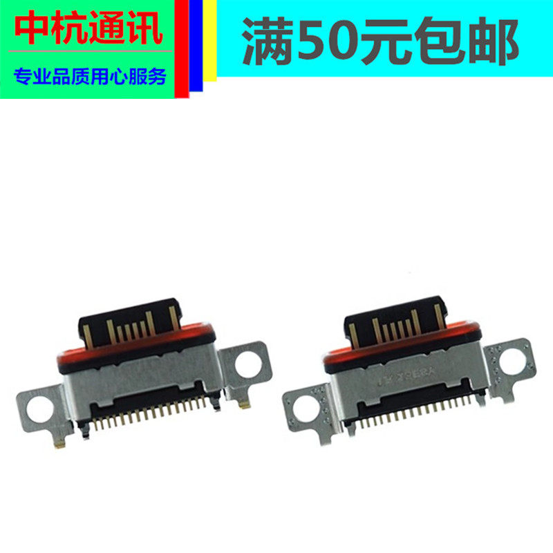 适用于小米11PRO 11ultra MAX4 MIX4尾插 充电接口