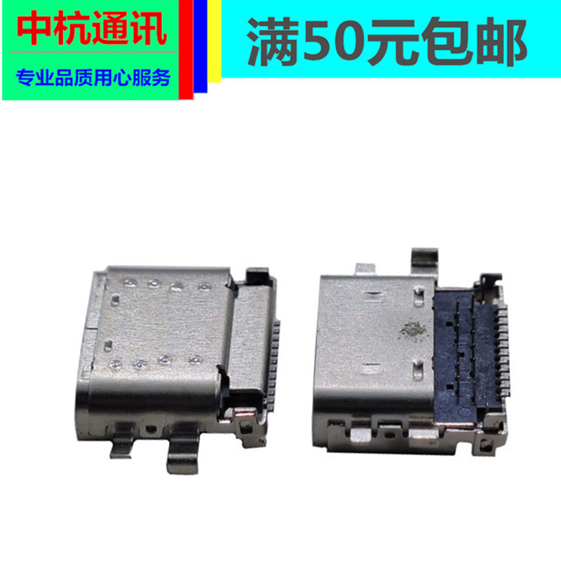 适用华硕ZenFone 3 ZS570KL尾插充电USBZ016D数据接口typec内母座