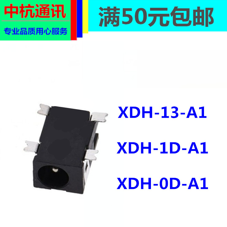 小度智能音箱XDH-13-A1 XDH-1D-A1尾插XDH-0D-A1电源接口充电座