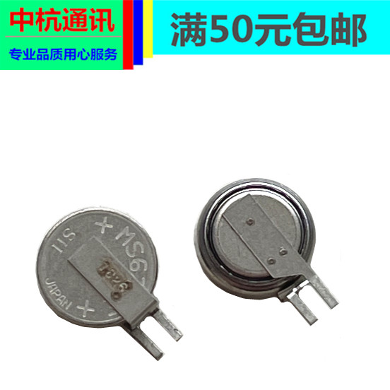 佳能244 mf4800 L150 L170 MF4550D mf4770n打印机主板记忆小电池