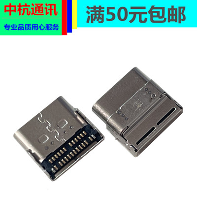 中兴5G路由器随身WiFi MU5002 MU5001充电尾插接口