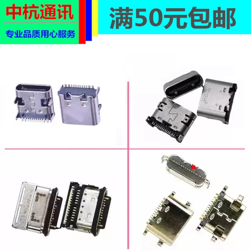 大疆无人机遥控器T100 T60 T70 T20尾插充电口TYPE-C
