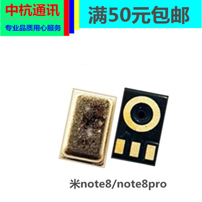 适用小米10 Pro 10青春版受话器 红米Note9Pro K20 K30 K40送话器