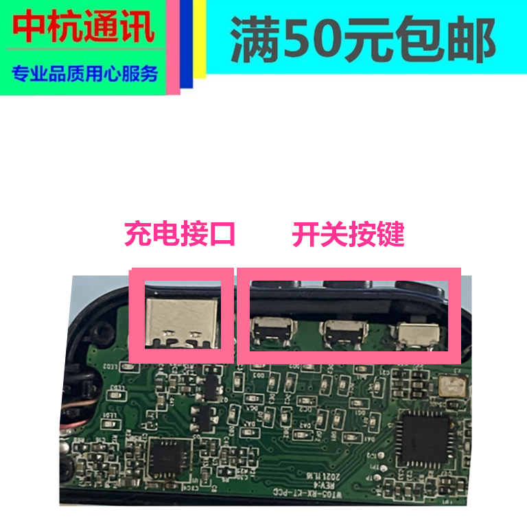 美嘉MECAN WT05无线直播耳机充电接口按键尾插