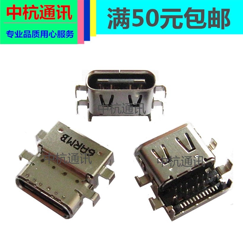 适用于小米笔记本13.3寸161301-01/CN充电头TYPE-C电源接口尾插