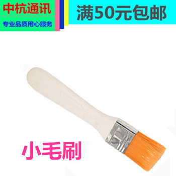 手机清洁小毛刷/主板除尘刷 键盘黄毛刷清洁刷/弹性好