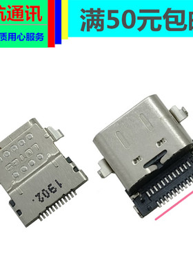 戴尔 VASTRO 13-5310电源接口 HP惠普 ENVY-13-an1003tu充电头