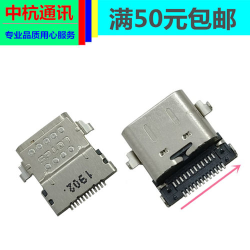 戴尔 VASTRO 13-5310电源接口 HP惠普 ENVY-13-an1003tu充电头