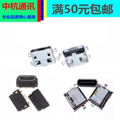 圆通 i9A尾插充电接口卡座i11 i4快递PDA东方拓宇iwrist