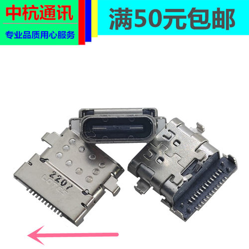 联想IdeaPad 5 Pro 16ACH6 16IAH7 16ARH7电源接口TYPE-C充电尾插