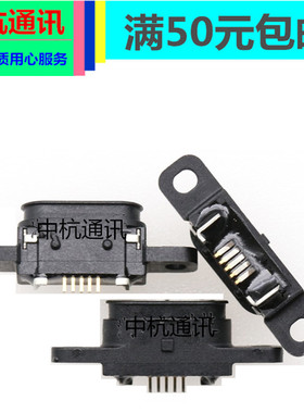 适用新石器NEOLIX1S充电口德邦EMS邮政快递PDA尾插极客x7接口