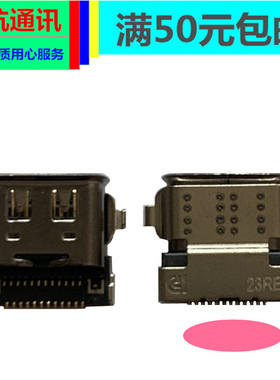 适用Acer宏碁N21C2 n20c1充电接口TYPE-C电源24pin母座