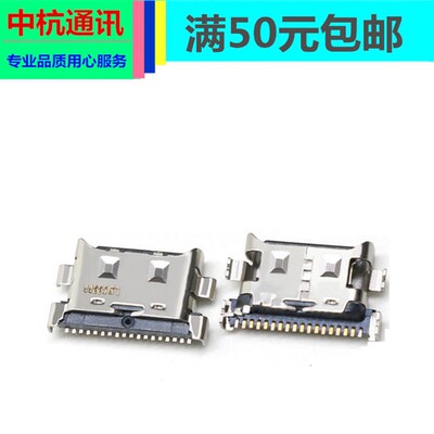 华为荣耀BDR-WFH9HN-WFE9HN BoDE-WFE9 TYPE-C充电口电源接口接头