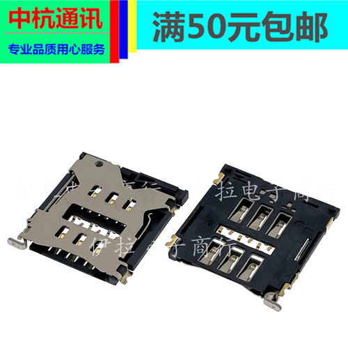 CVK600 CVK680 CVK680S  CAC700 400 CVK500 akk a5 a6 卡座卡槽