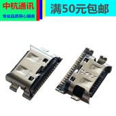 D15 电源TYPE BoF 适用华为Matebook WFE9 BoDE C充电接口