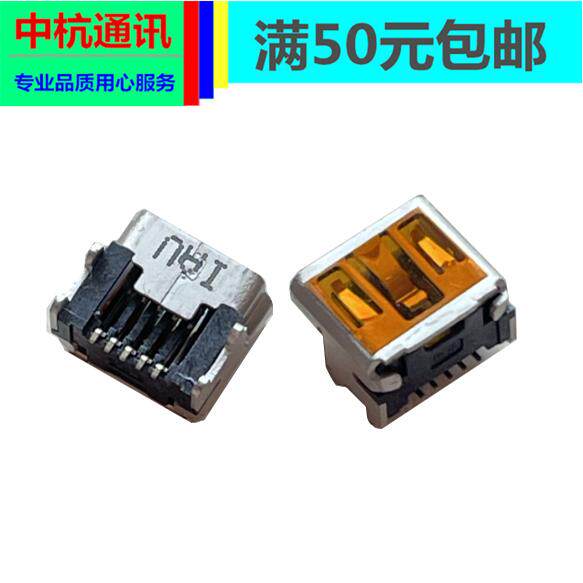 适用 黑莓手机充电接口 MiniUSB/5P短体四脚插板 充电母座