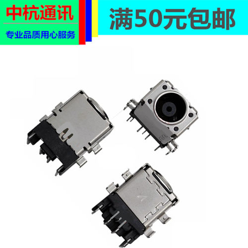 ASUS 枪神3plus 6plus S7D DC充电电源接口头 G731 G731GU G712L