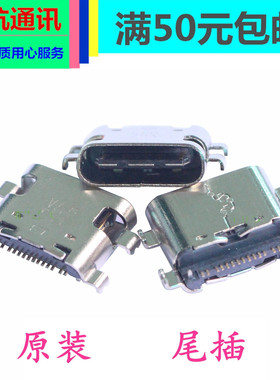 sunmi商米V1S L2S v2尾插w6900 w5920 V2pro T8910 m2 p2充电接口