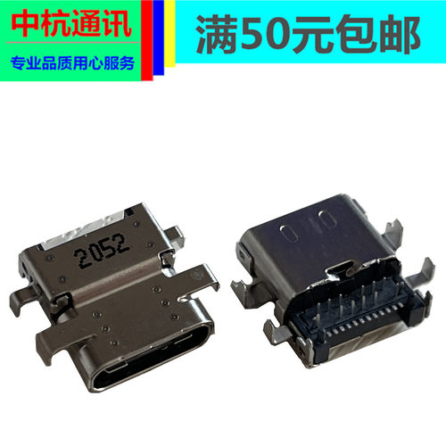 联想ThinkPad e495 e595 TYPE-C电源接口主板充电头尾插