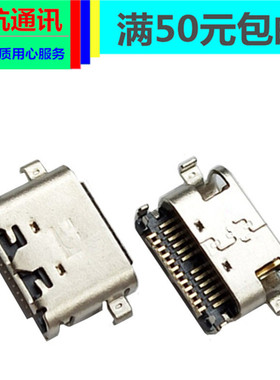 中兴天机Axon 11SE尾插ZTE 9000N 7530N 远航10 8012N充电接口