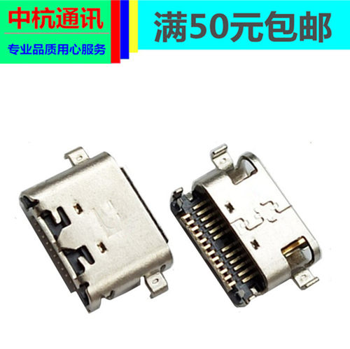 高漫GM156HD HY-105 HY-1060 GM24数位板充电接口尾插