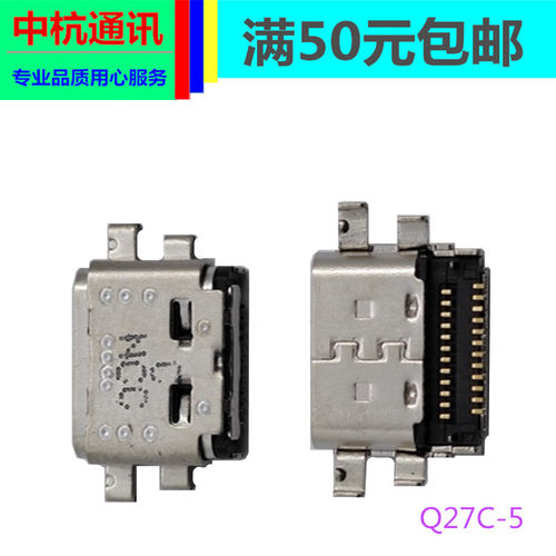 Type-c24P笔记本电脑尾插