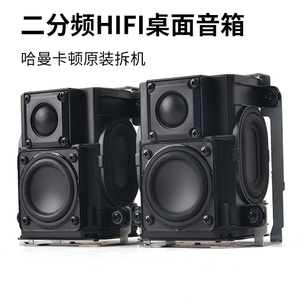 全网火爆！哈曼卡顿原装拆机音箱