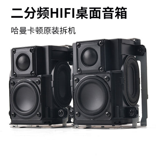 全网火爆！哈曼卡顿原装拆机音箱