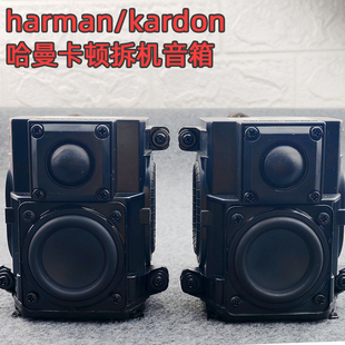 拆机原装harman/kardon哈曼卡顿二分频无源双震膜桌面hifi级音箱