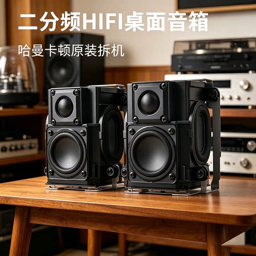 哈曼卡顿HIFI二分频无源拆机音箱