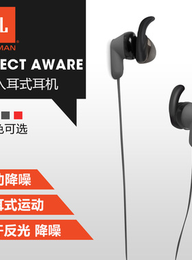 JBL REFLECT AWARE入耳式有线耳机主动降噪安卓手机重低音Type-C