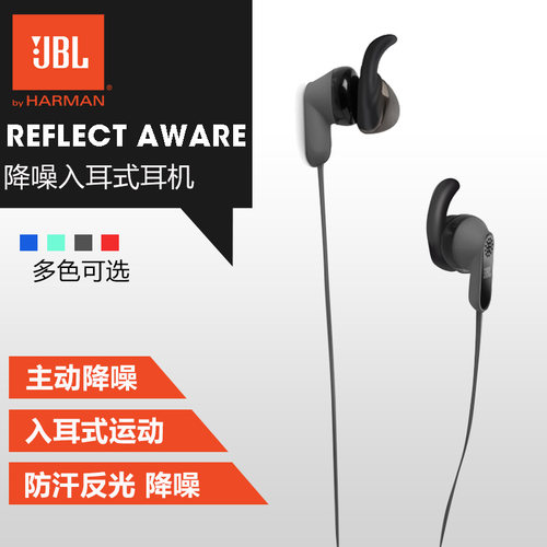 千元JBL入耳式有线耳机主动降噪